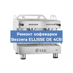 Замена мотора кофемолки на кофемашине Bezzera ELLISSE DE 4GR в Екатеринбурге